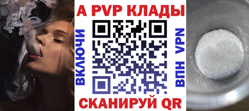 ОМГ ОМГ ссылки Микунь A-PVP Соль
