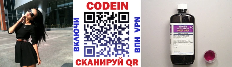 Codein напиток Lean (лин)  цена наркотик  Микунь 