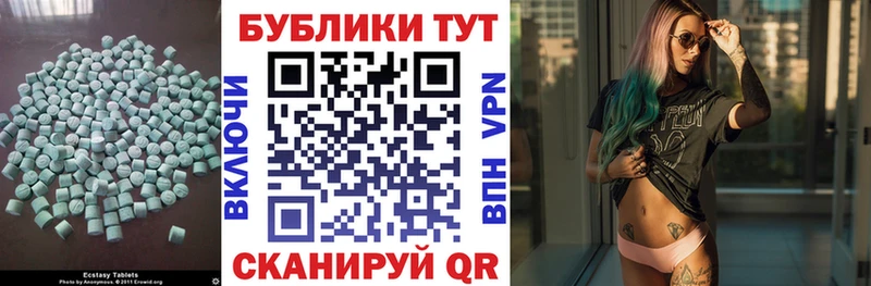 mega рабочий сайт  где купить наркоту  Микунь  Ecstasy 99% 