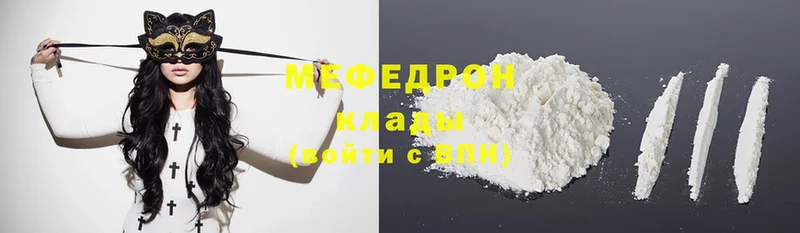 МЕГА ССЫЛКА  Микунь  Меф mephedrone 