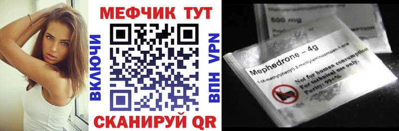мега ТОР  Микунь  площадка формула  Мефедрон кристаллы 
