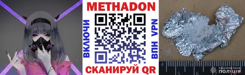 Метадон methadone  дарк нет какой сайт  Микунь 