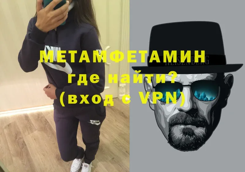 omg ссылка  что такое наркотик  Микунь  Первитин Methamphetamine 